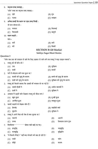 Chapterwise MCQs Book for ICSE Class 10 Semester I Exam 2021 : 2000+ New Pattern Questions (Hindi, English I, English II, History & Civics, Geography)