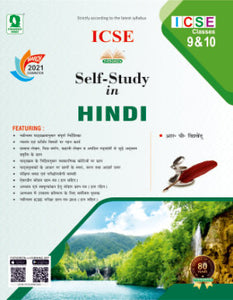 ICSE SELF-STUDY IN HINDI 9th & 10th