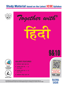 Together with ICSE Hindi Study Material for Class 9 and 10